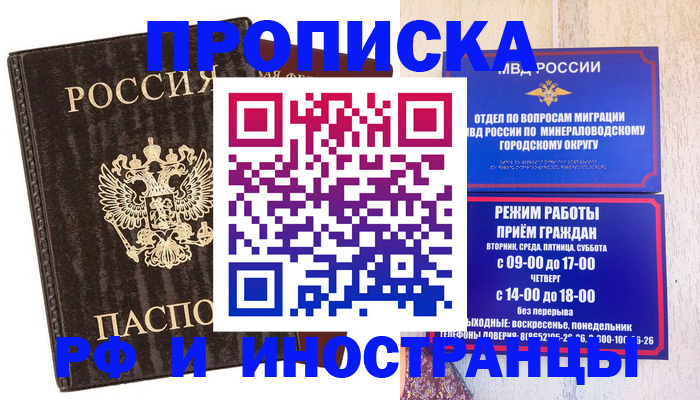 временная регистрация госуслуги в Краснокаменске